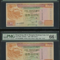  2000年香港上海汇丰银行1000元趣味号一组9枚，编号BS100000，BX200000，BV300000，BS400000，BT500000，BR600000，BW700000，BR800000和