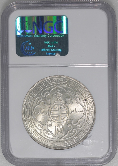  1930年英国贸易银元，NGC MS63，#1728461-009