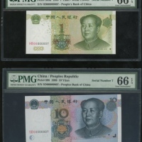  1999年中国人民银行第五版人民币一圆及拾圆一对，不同字轨但相同细号HB00000007 及 SD00000007，均评PMG 66EPQ