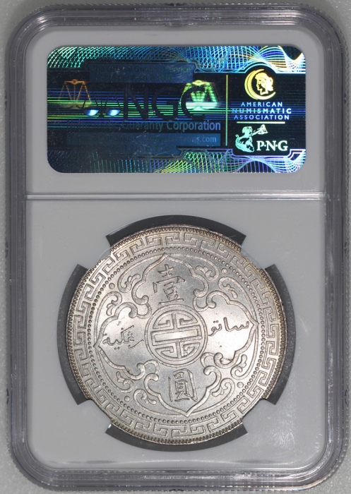  1912-B英国贸易银元，带柔和包浆，NGC MS61，#3067563-023