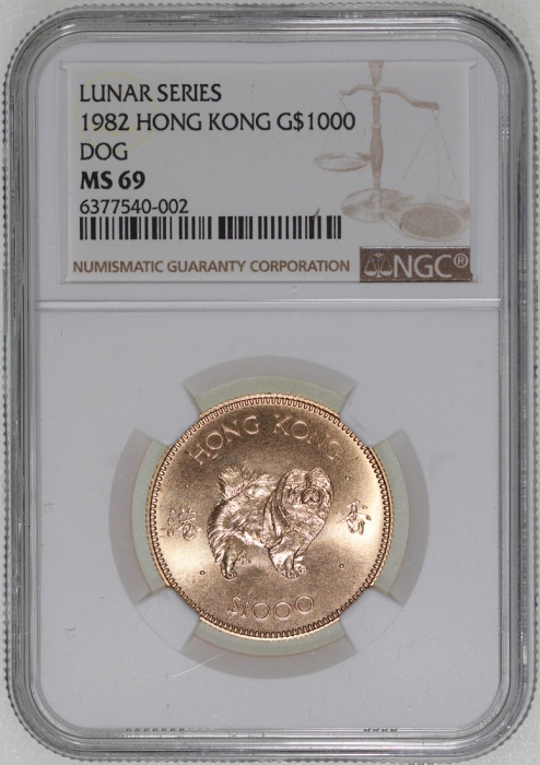  1982年香港十二生肖狗年$1000纪念金币，NGC MS69，#6377540-002，连小册子