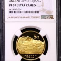  2005年世界文化遗产纪念5元丽江古城精制 NGC PF 69