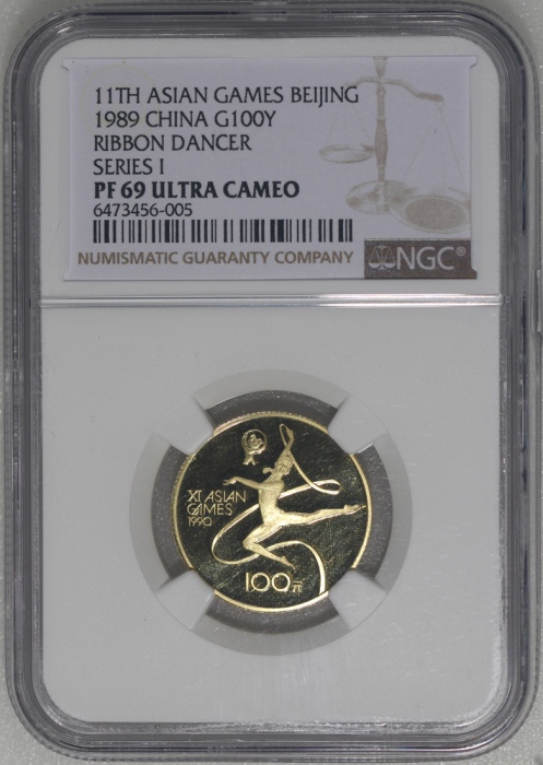  1989年第十一届亚洲运动会(第1组)纪念金币8克 NGC PF 69