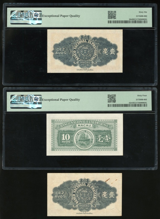 1940-1950年代澳门大西洋海外汇理银行一毫一组3枚,包括1946年库存票及发行票各1枚,编号D1392268及1952年库存票,编号2178910,46年库存票评PMG66EPQ,52年库存票6 1940-1950年代澳门大西洋海外汇理银行一毫一组3枚,包括1946年库存票及发行票各1枚,编号D1392268及1952年库存票,编号2178910,46年库存票评PMG66EPQ,52年库存票6
