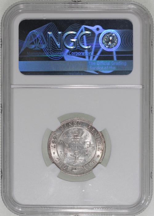  1887年香港二毫，NGC MS62，#2832518-018