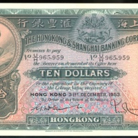  1953年香港上海汇丰银行10元，编号U/H 965959，UNC品相，凹凸纹清晰