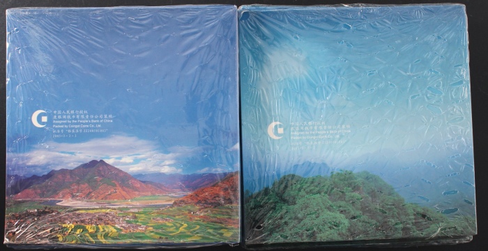  2005年丽江古城/青城山与都江堰精制币（原包）