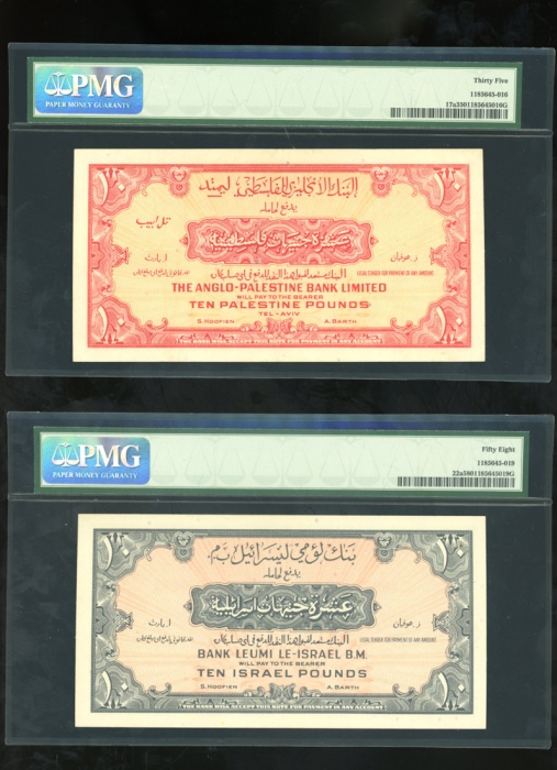  1948-51年以色列4枚，包括£1，5 及 2枚 £10，分别评PMG 65EPQ，66EPQ，35及58