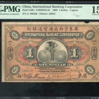  1909年广东沙面万国宝通银行一圆，广东地名，编号A100420，PMG 15，有胶带修补，纸边有缺