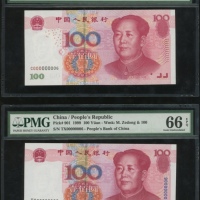  1999/2005年中国人民银行第五版人民币一百圆一对，不同字轨但相同细TX00000006 及 CG00000006，分别评PMG 66EPQ 及67EPQ