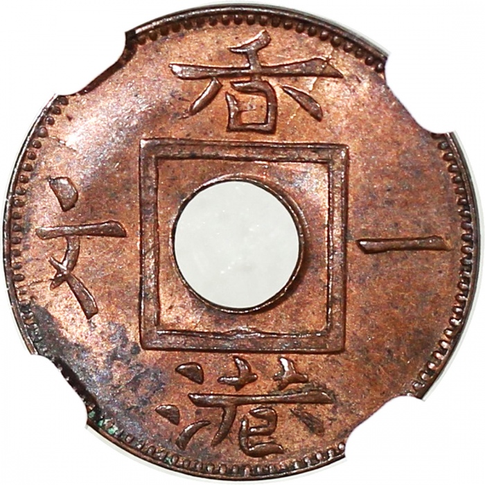  香港钱币一组3枚，包括：1863年一文，1901年一仙及1951年1毫，分别评NGC MS63BN，MS62BN和MS62，#6471020-017, 019及023