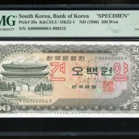  1966年南韩500圈样票，控号 000212，PMG 64，罕见