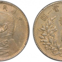  袁世凯像民国三年贰角中央版 PCGS AU Details CHINA: Republic, AR 20 cents, year 3 (1914), Y-327, L&M-65, Yuan Shi K
