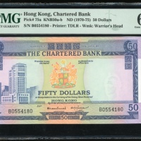  1970-1975年渣打银行50元，无日期，编号B0554180，PMG 66EPQ