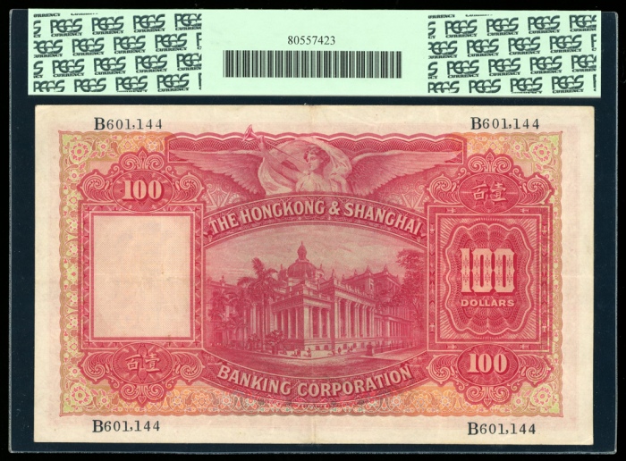  1937年香港上海汇丰银行100元，迫签票，编号B601,144，PCGS Currency 30PPQ，罕见迫签票