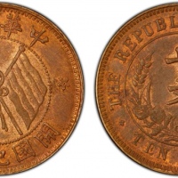  开国纪念币珠圈双旗十文普通 PCGS MS 63