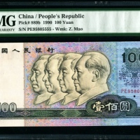  第四版1990年100元 PMG 66EPQ（尾5555）