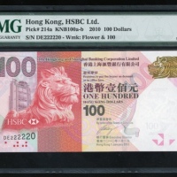  2010年香港汇丰银行100元连号票10枚一组，编号DE222220-222229，包括幸运号DE222222，一枚评PMG 67EPQ，6枚68EPQ，3枚69EPQ，一组高分美品