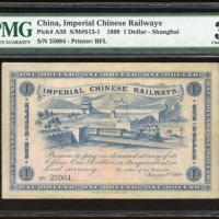  1899年山海关内外铁路局洋银一圆，上海地名，编号25084，PMG 35，轻微修复