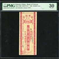  民国三十八年台湾银行本票拾万圆，单面，编号D443146，PMG 30，有渍，罕见不带注销加盖之流通票