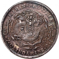  吉林省造乙巳七钱二分 PCGS XF Details