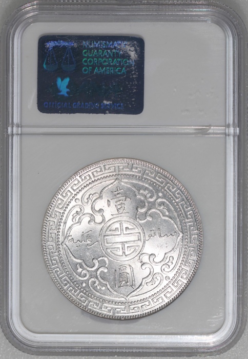  1930-B英国贸易银元，NGC MS64，#117715-002