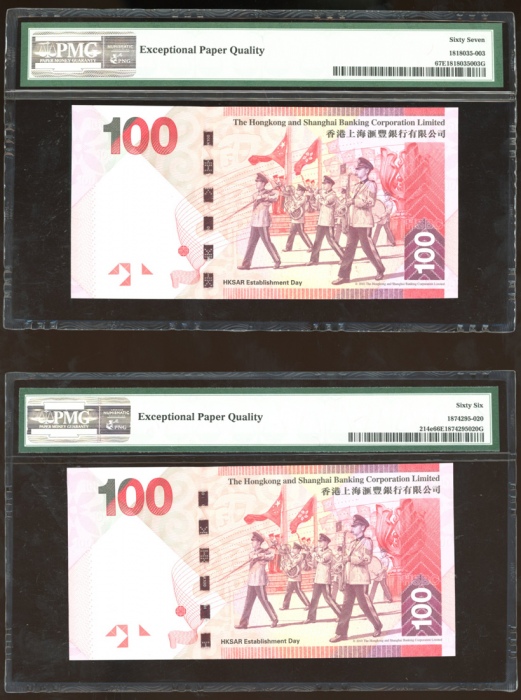  2010及2016年香港上海汇丰银行100元一组三枚，类近编号CC686888，RC888868及RD888868，PMG分别评64EPQ，66EPQ及67EPQ