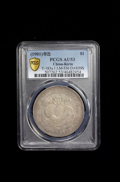  吉林省造辛丑七钱二分 PCGS AU 53 KIRIN: Kuang Hsu, 1875-1908, AR dollar