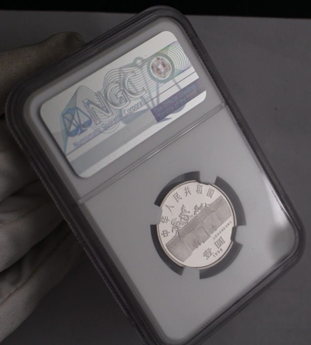  1998年周恩来诞辰100周年纪念壹圆精制 NGC PF 69
