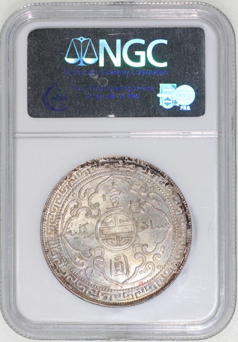  1898-B英国贸易银元，正面带金黄包浆，NGC MS64，#2123573-002