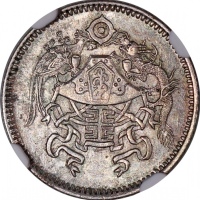  民国十五年龙凤一毫及贰毫一对，分别评NGC AU58 #6374402-074 及XF Details (有清洗) #6374402-075