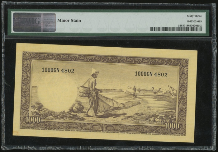  1957年印尼1000盾，编号 1000GN 4802，PMG 63 (轻微銹渍)，少见