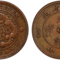  四川省造光绪元宝当十山字龙样币 PCGS SP 55 SZECHUAN: Kuang Hsu, 1875-1908, AE 10 cash