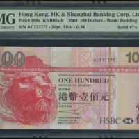  2003年香港上海汇丰银行100元，幸运号AC777777，PMG 66EPQ