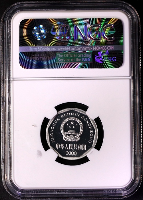  2000年中华人民共和国流通硬币1角精制 NGC PF 68