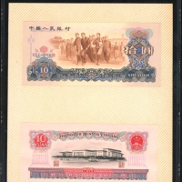  1973年中国人民银行拾圆正反面手绘设计图稿一对 PMG a pair of uniface obverse and reverse hand painted design