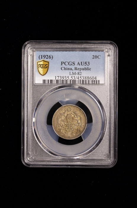  龙凤民国十五年贰角 PCGS AU 53 CHINA: Republic, AR 20 cents, year 15 (1926)