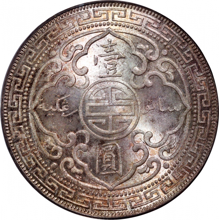  1934-B英国贸易银元，PCGS MS64，# 2741238，重要年份