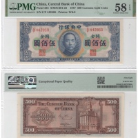  1947年（民国三十六年）中央银行英国华德路版关金伍佰圆（C/F 442860），Pick 334，S/M#C301-23，Printer：W&S，PMG Choice AU58 EPQ，优良纸张