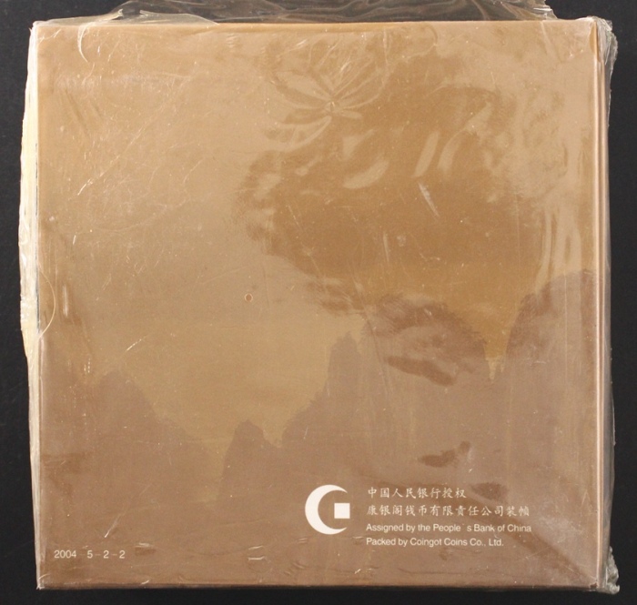  2004年邓小平精制币（原包）