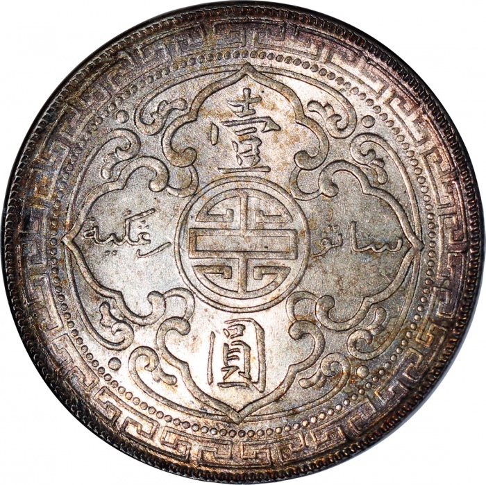  1908/3-B骑字版英国贸易银元，NGC MS62，#2751125-027，稀有