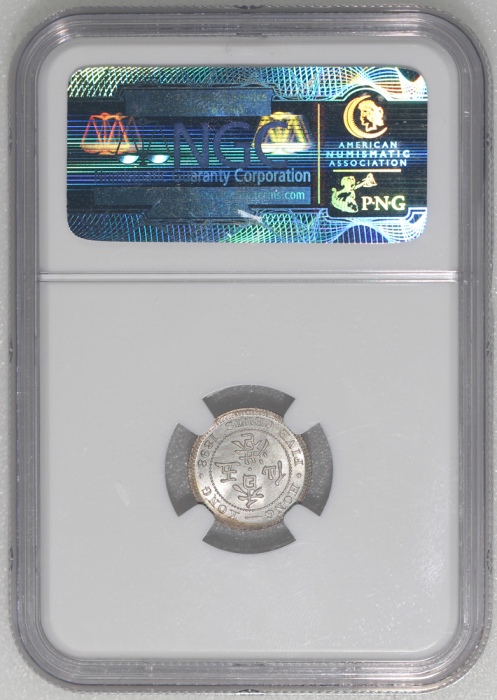  1898年香港五仙，NGC MS65，#2770600-038