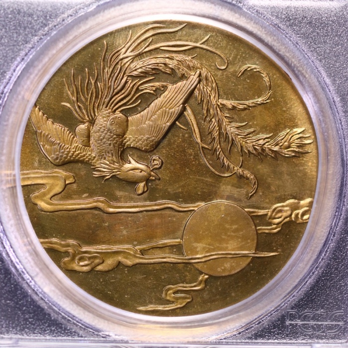  1981年花好月圆龙凤加厚黄铜章 PCGS PR65/63 PCGS Proof