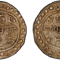  西藏道光4年无币值 PCGS AU 53 TIBET: Dao Guang, 1820-1850, AR sho, year 4 (1824), Cr-93, L&M-649A, PCGS grade