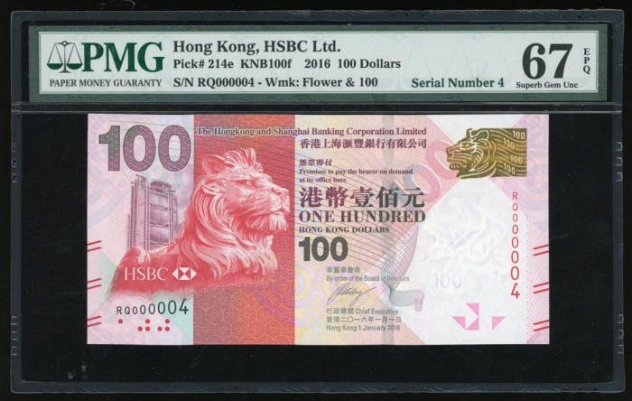  2016年香港汇丰银行100元连号票3枚一组，编号RQ000002/3/4，分别评PMG 67EPQ，68EPQ及67EPQ，一组高分细号美品
