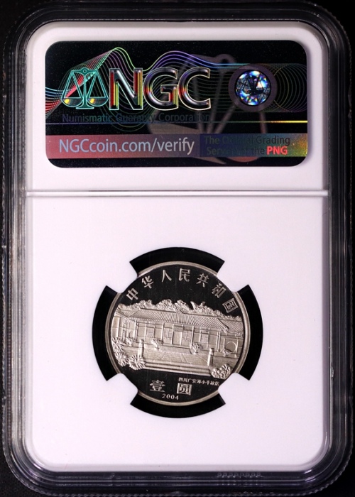  2004年邓小平诞辰100周年纪念壹圆精制 NGC PF 69