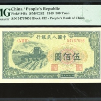  1949年中国人民银行第一版人民币伍佰圆「拖拉机」，编号IV III II 54767656，PMG 55EPQ