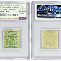  1878-1883年大清大龙毛齿邮票壹分银，盖海关中文地名全戳，ASG F/VF75 Used，包克收藏
