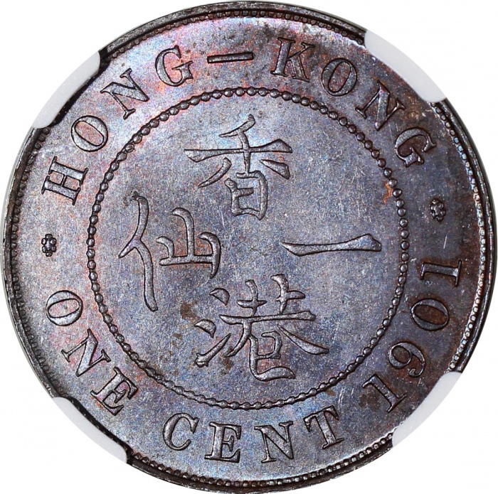  1901年香港一仙，NGC MS63BN，#6137919-015