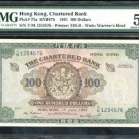  1961年渣打银行100元，编号Y/M 1254576，PMG 55EPQ，评级报告当中最高分是58分，但没有像此品获评EPQ级，非常罕见